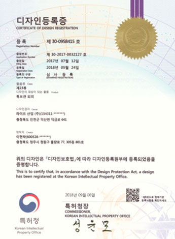 디자인 등록증 튜브관 외피