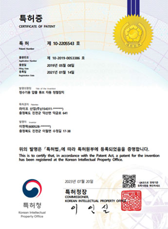 특허증 정수기용 압출 튜브 자동 정렬장치